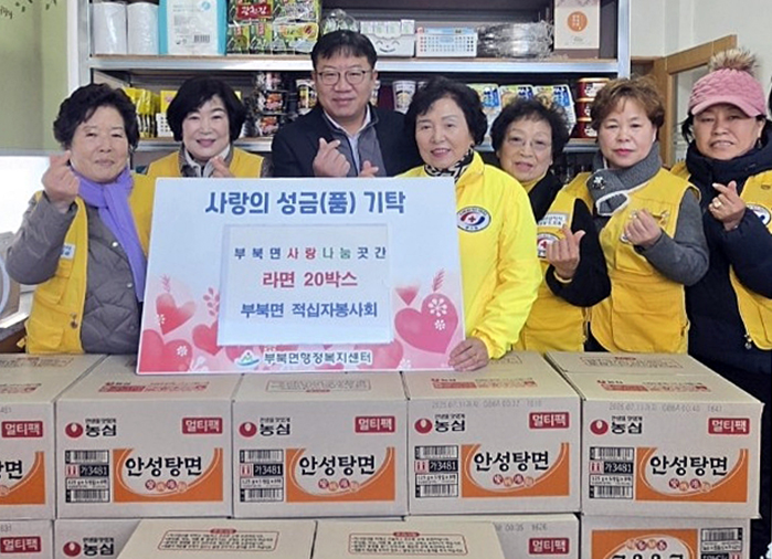 부북면 적십자봉사회, ‘부북면 사랑나눔곳간’ 라면 기탁