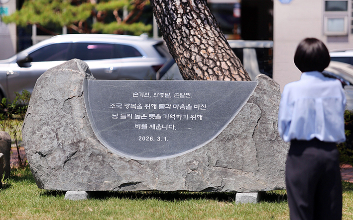 산외면 독립운동가 기념비 건립 “숭고한 애국정신 기억합니다”