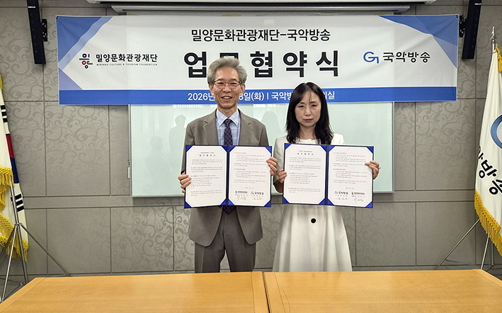 밀양문화관광재단, 국악방송과 밀양아리랑 콘텐츠 확산을 위한 업무협약 체결