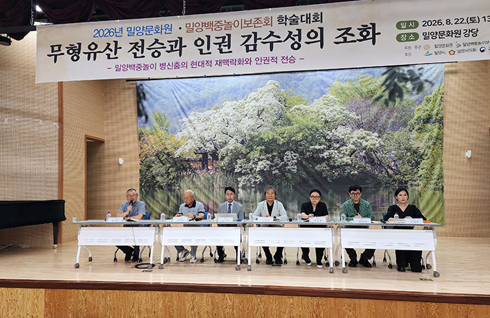 밀양시, 밀양백중놀이 학술대회, 백중축제·전통문화교류 행사 성료