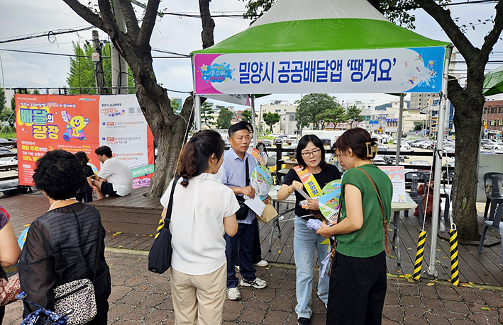 밀양시, 경남 공공배달앱 활성화 평가 최우수 기관 선정