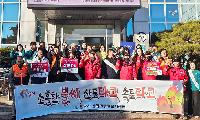 산외면, 겨울철 산불 예방 홍보 캠페인 실시