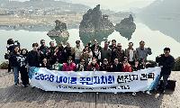 내이동 주민자치회, 단양 선진지 견학으로 주민자치 역량 강화
